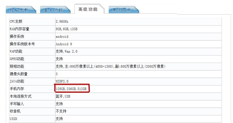 同樣是512GB版本開售，為何黑鯊游戲手機(jī)2 Pro顯得與眾不同？