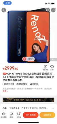 OPPO Reno2正式開售，影像實(shí)力全面升級(jí)，視頻超級(jí)防抖成亮點(diǎn)