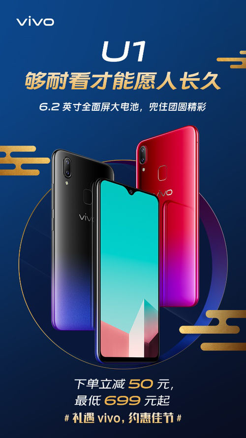 vivo中秋購機狂歡上線，團聚時刻更添歡樂！