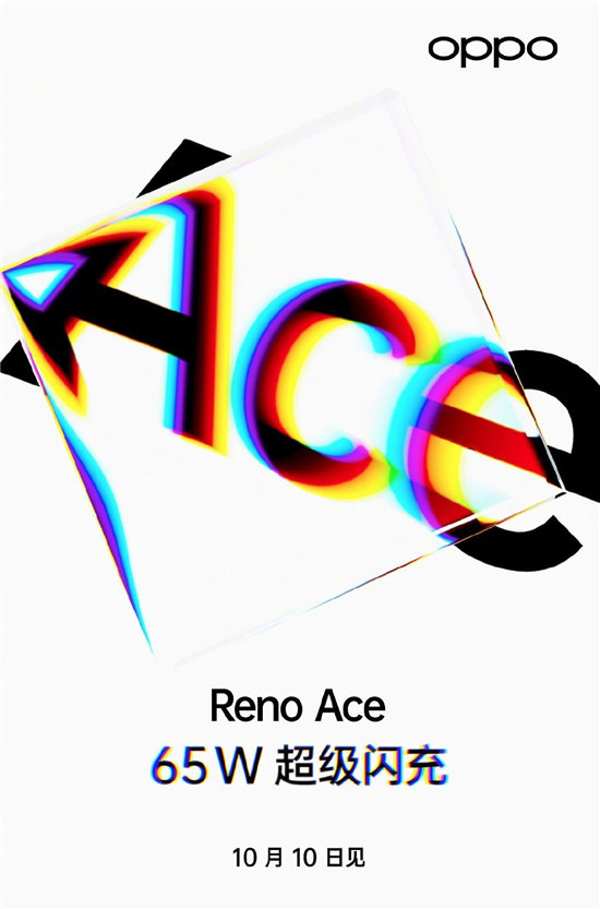 Reno Ace超級(jí)玩家手機(jī)官宣，將首發(fā)65W超級(jí)閃充