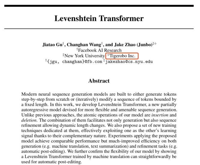 虎博科技參與研究《Levenshtein Transformer》 入選頂會NeurIPS 2019