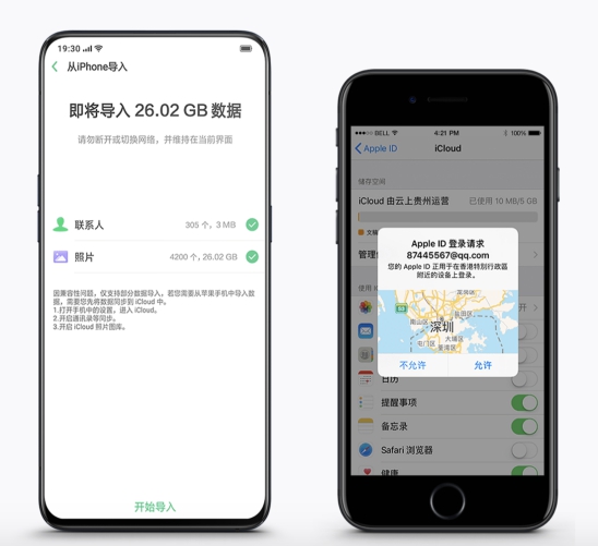 換機遷移資料怕麻煩？ColorOS 讓手機搬家更簡單