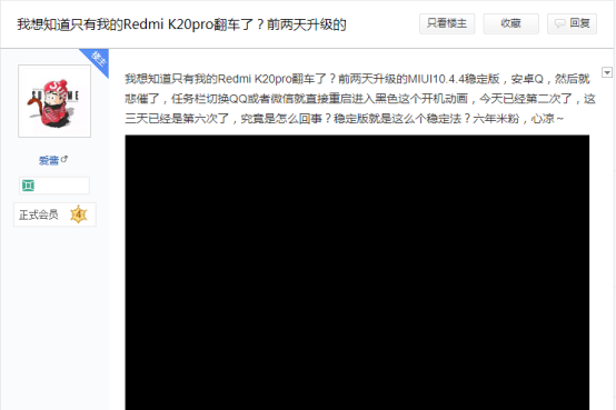 無限重啟還能忍？紅米K20 Pro搶先推送安卓Q穩(wěn)定版頻現(xiàn)BUG