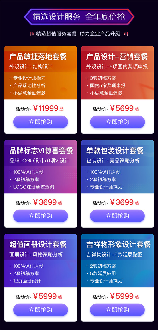 洛客超級盛“惠”正式開啟，引爆10月企業(yè)升級浪潮