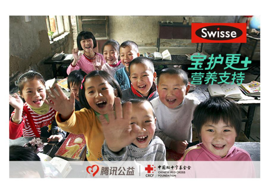 Swisse攜手中國紅十字會和品牌大使吳尊，全面寶護中國嬰童健康未來