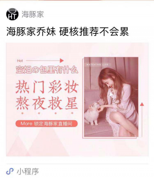 會(huì)員制海豚家，如何抓牢女性用戶(hù)！