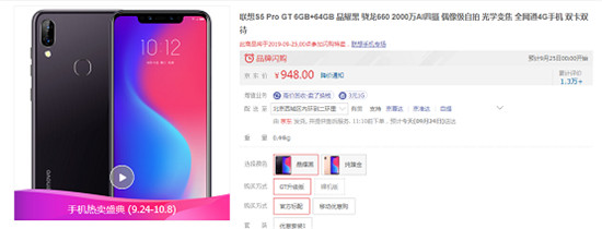 擁有前后四攝的聯(lián)想手機(jī)S5 Pro GT僅售948元，性價(jià)比優(yōu)勝紅米