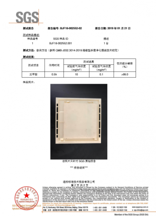 源自深海潛艇的軍工級(jí)凈化技術(shù)，美的冰箱凈味技術(shù)獲718研究所和SGS雙重認(rèn)證