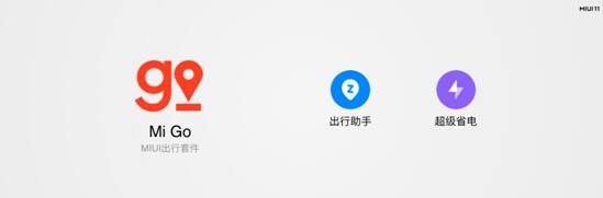 小米5G新品發(fā)布：MIUI11和小米MIX Alpha同場(chǎng)亮相