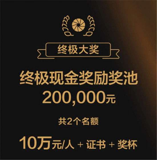 2019京東攝影金像獎賽事升級，攝影萌新迎來崛起之勢