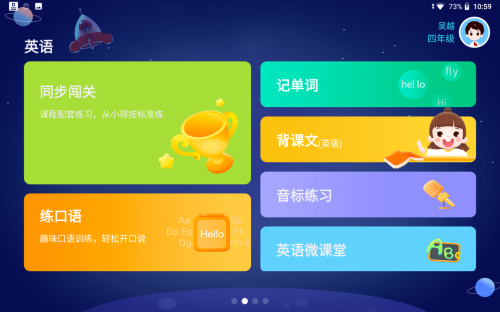 學(xué)習(xí)機怎么選?家長得考慮到這四點才行!