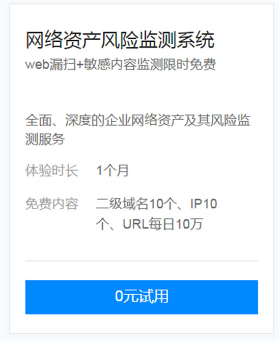 超400名企業(yè)用戶正在使用的安全福利！騰訊御知進(jìn)入最后3天免費(fèi)體驗(yàn)