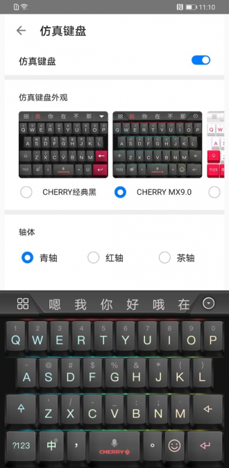 百度輸入法XCherry登上華為Mate30發(fā)布會，仿真機(jī)械鍵盤讓游戲玩家瞬間“圈粉”