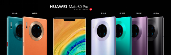 華為Mate30系列首銷火爆，徠卡電影四攝吸睛圈粉