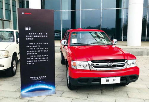 與國同夢 筑夢全球 長城汽車助推中國汽車品牌全球化獻禮新中國成立七十周年