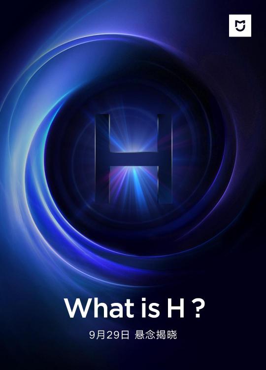 米家空氣凈化器上新預告：What is H？