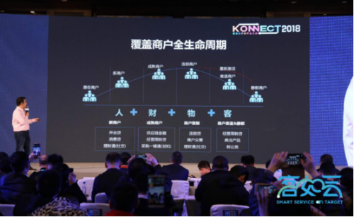 KONNECT 2019客如云開(kāi)放平臺(tái)大會(huì)召開(kāi)在即，阿里本地生活CEO王磊確認(rèn)出席