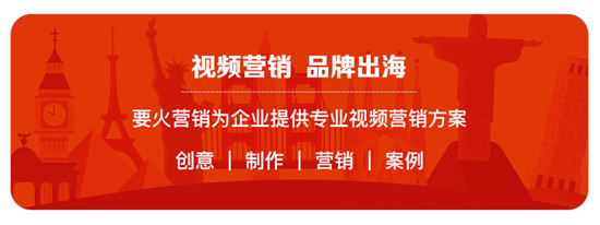 要火營銷BoosterMedia：眾籌者的必讀攻略！教你如何制作首個眾籌視頻