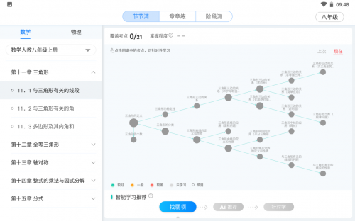 科大訊飛智能學(xué)習(xí)機(jī)，助力孩子假期戒網(wǎng)癮！