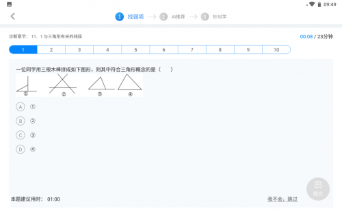 科大訊飛智能學(xué)習(xí)機(jī)，助力孩子假期戒網(wǎng)癮！