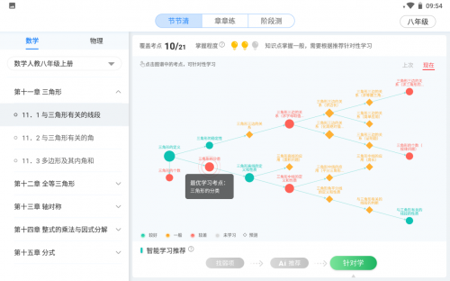 科大訊飛智能學(xué)習(xí)機(jī)，助力孩子假期戒網(wǎng)癮！