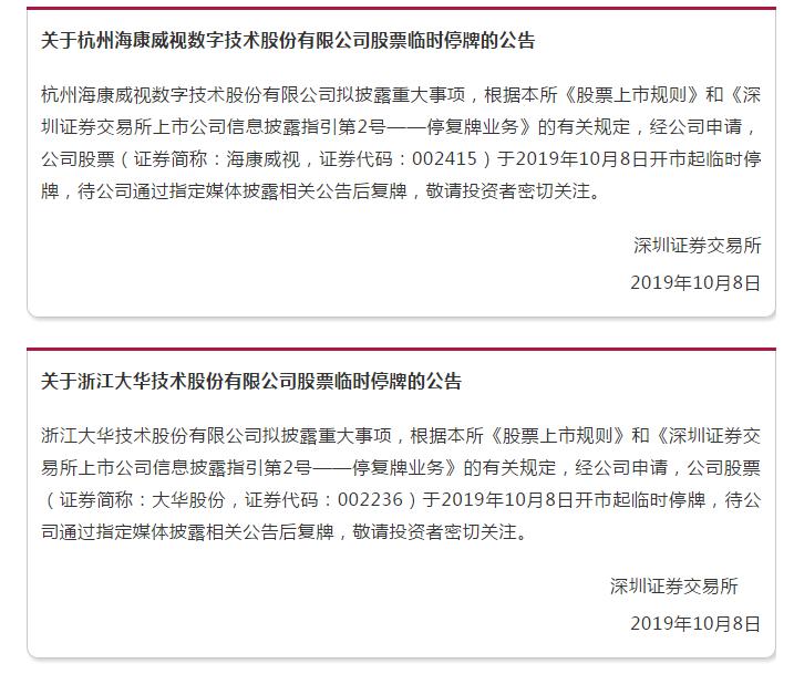 談判前再向中方企業(yè)伸“黑手” 科大訊飛等登上美國實(shí)體清單