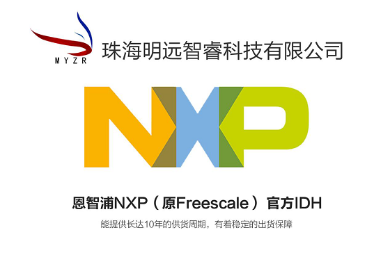 珠海明遠智睿繼NXP i.MX6UL核心板后，新品強勢來襲