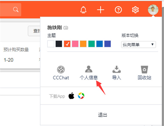 神州云動(dòng)CloudCC CRM2019秋季版之郵件集成