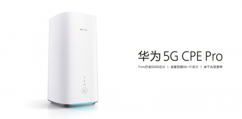 華為5G CPE Pro助力新華社直播，為祖國慶生實力獻禮