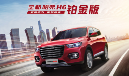 同是10萬級熱門SUV，全新哈弗H6和榮威RX5 MAX怎么選更劃算？