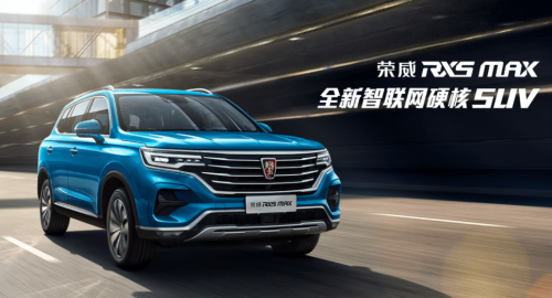 同是10萬級熱門SUV，全新哈弗H6和榮威RX5 MAX怎么選更劃算？