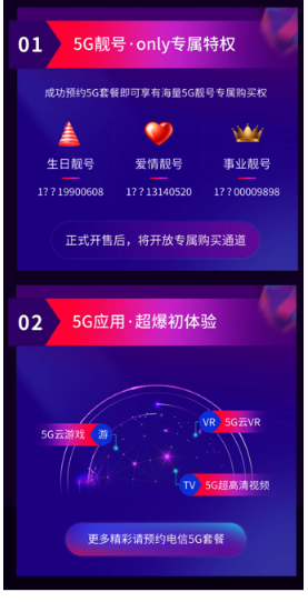 5G套餐預(yù)約火爆：近7成京東用戶買5G手機(jī)同時(shí)預(yù)定5G套餐