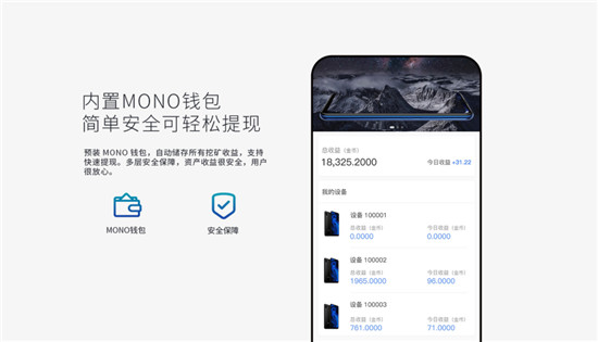 公測版發(fā)貨！MONO M1流量礦機正式登陸全球市場