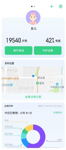 ColorOS 遠程守護功能詳解，有了它更安心