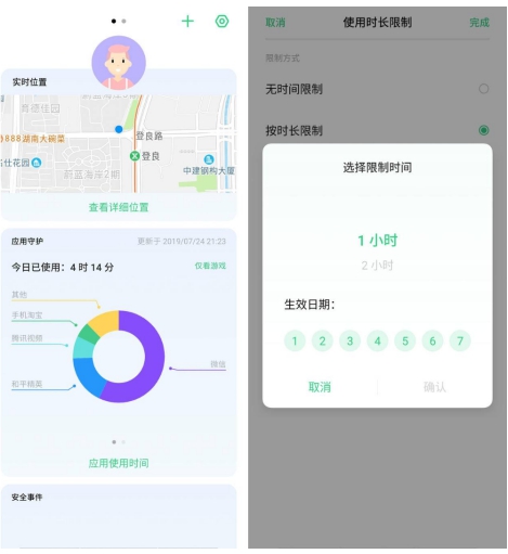 ColorOS 遠程守護功能詳解，有了它更安心