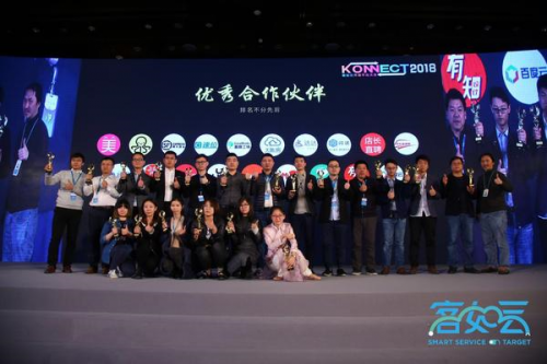 KONNECT 2019客如云開放平臺大會如約而至 斗米創(chuàng)始人趙世勇等嘉賓確認出席