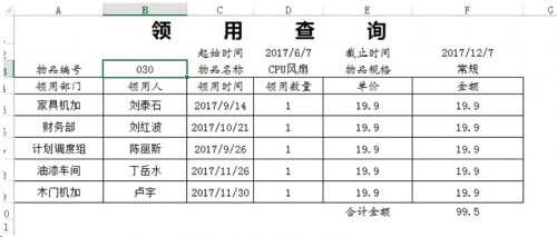 勤哲Excel服務(wù)器做企業(yè)辦公自動(dòng)化管理系統(tǒng)