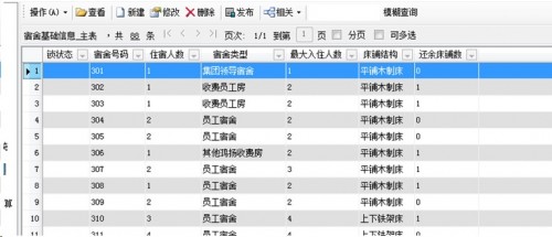 勤哲Excel服務(wù)器做企業(yè)辦公自動(dòng)化管理系統(tǒng)