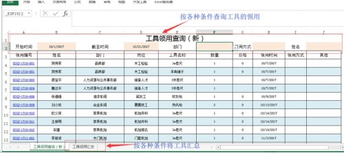 勤哲Excel服務(wù)器做企業(yè)辦公自動(dòng)化管理系統(tǒng)