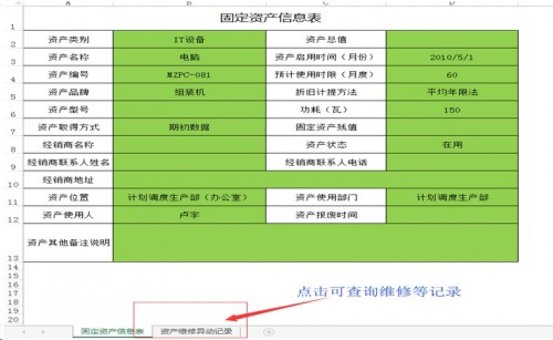 勤哲Excel服務(wù)器做企業(yè)辦公自動(dòng)化管理系統(tǒng)