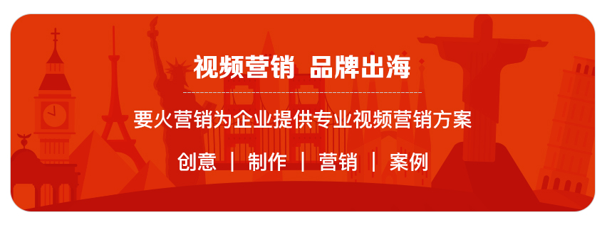 要火營銷BoosterMedia：不看后悔！手把手教你進行社交媒體視頻營銷