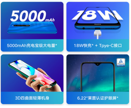 Redmi正式加入5G陣營(yíng) Redmi 8系列京東正式首銷