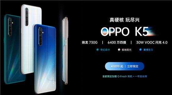 頂尖配置+2999元售價，OPPO Reno Ace成熱門關(guān)注機型