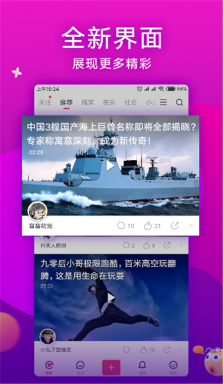 一下科技波波視頻：海量趣味短視頻彰顯魅力