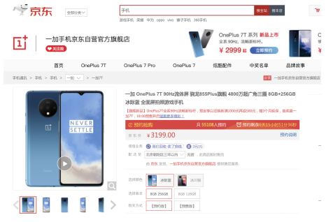 2599元起！越級王者Realme X2 Pro京東開啟預約