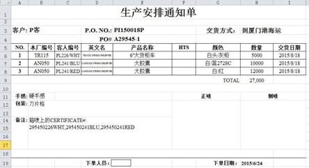 勤哲EXCEL服務(wù)器做工藝品生產(chǎn)管理系統(tǒng)