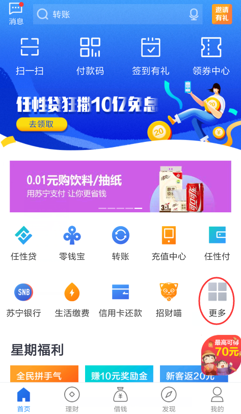 蘇寧金融APP江蘇政務(wù)服務(wù)使用指南出爐 掌上辦事超方便