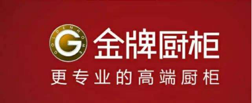 2019年整體櫥柜排行榜值得選購(gòu)的品牌，除了我樂家居還有它們