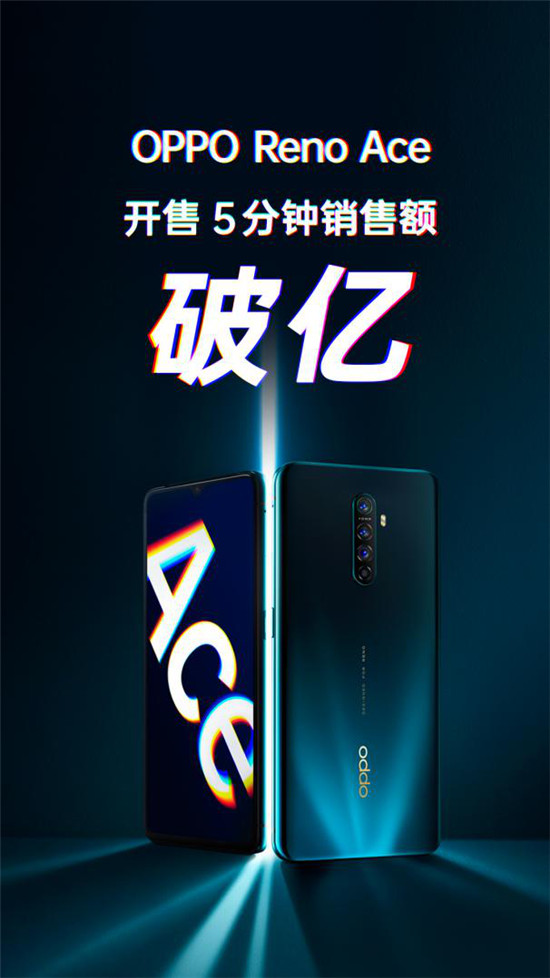 OPPO Reno Ace搶先購，線上購機(jī)線下1小時送貨上門