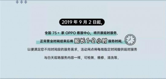 OPPO Reno Ace搶先購，線上購機(jī)線下1小時送貨上門